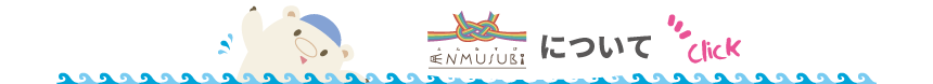 ENMUSUBi