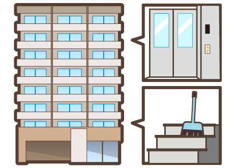 【住宅】共益費・管理費って何?