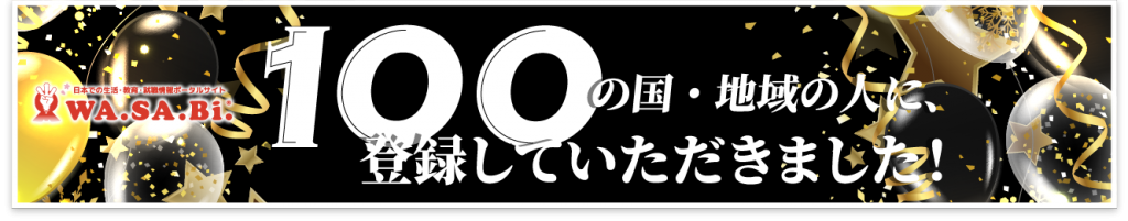 100countries-banner