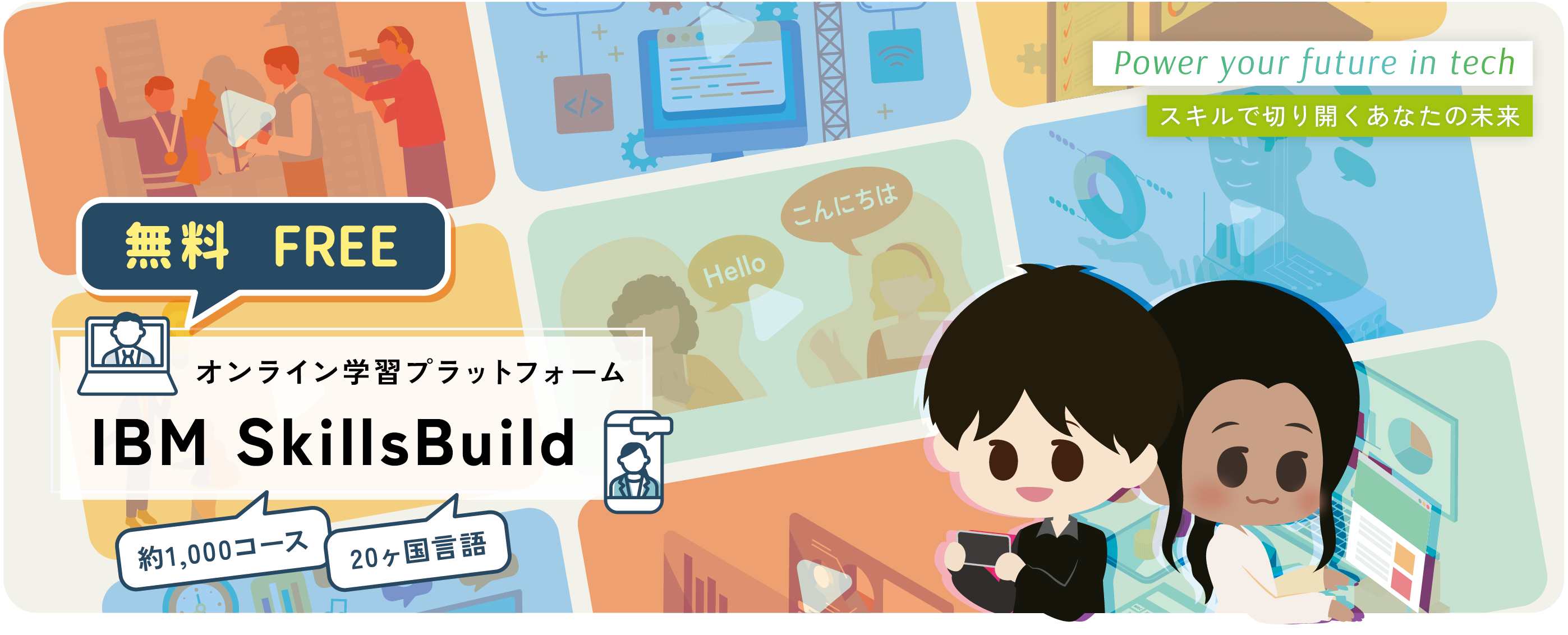 【大阪】グローバルキャリアフェア