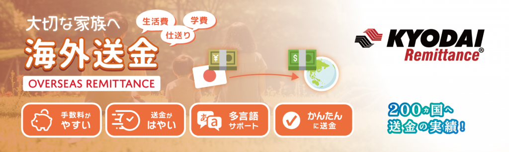 KYODAI_バナー