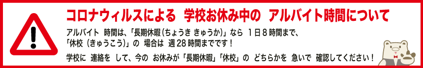 kyuugyou