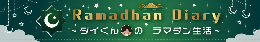 ramadhan