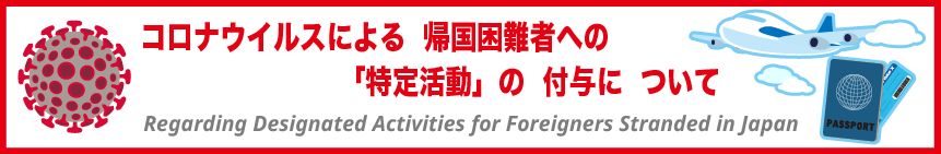 tokuteikatudou