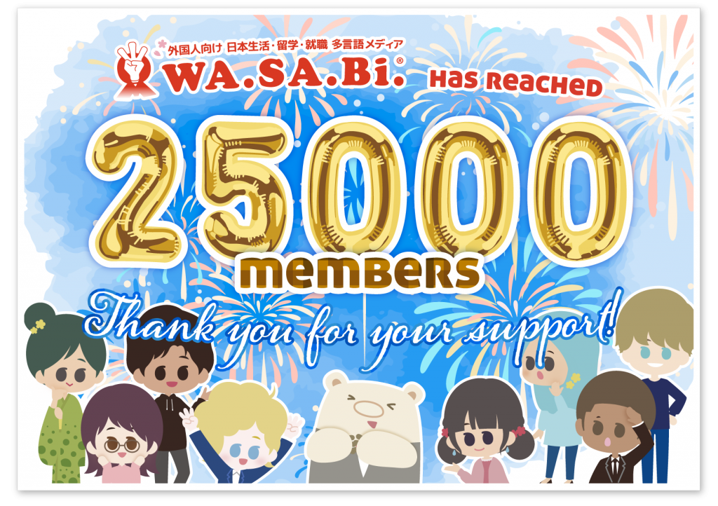 会員25000_top