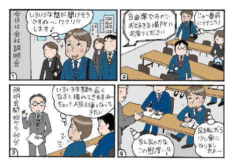 その姿勢、見られてます。