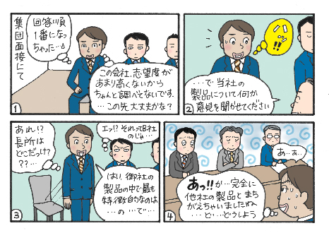 話した言葉は飲み込めないから…。