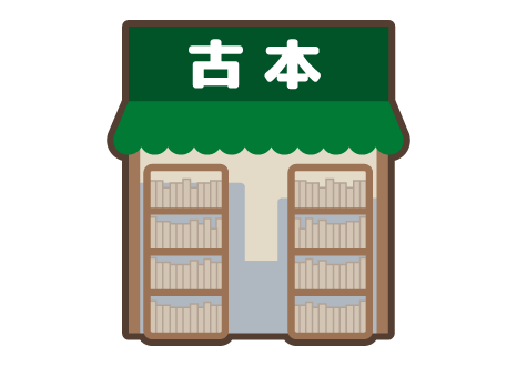 日本の古本屋