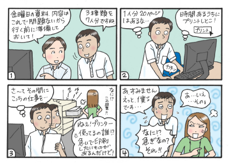 急いでる人もいるからね。