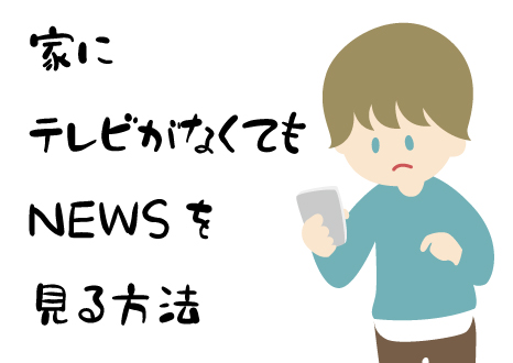 NHKplus