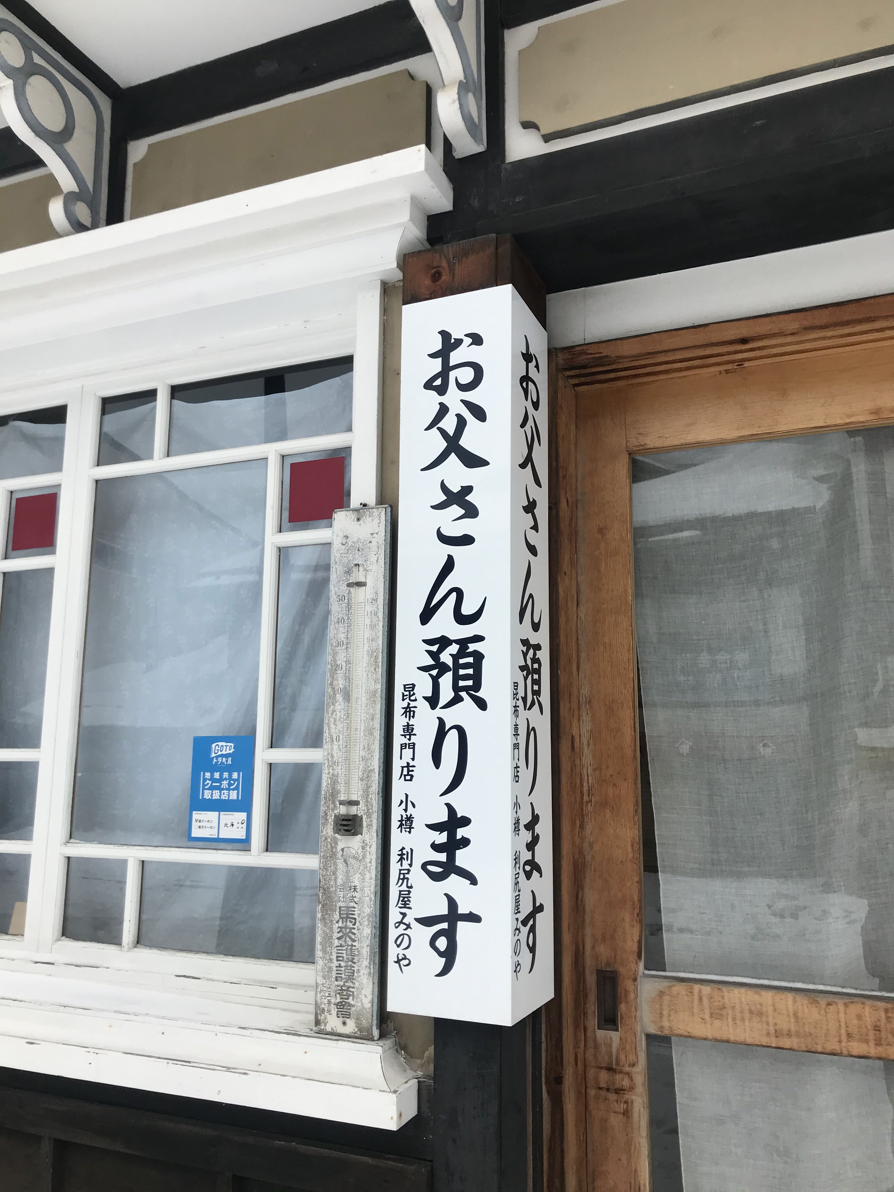 お店で両親を預けることができる??