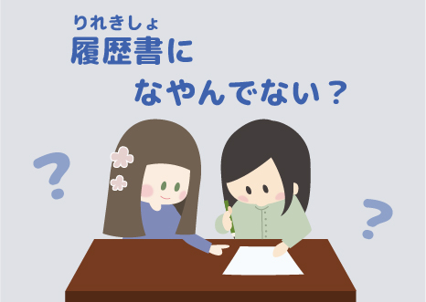 003. JOB HUNTING: Kisi-kisi menulis CV Jepang yang ideal.