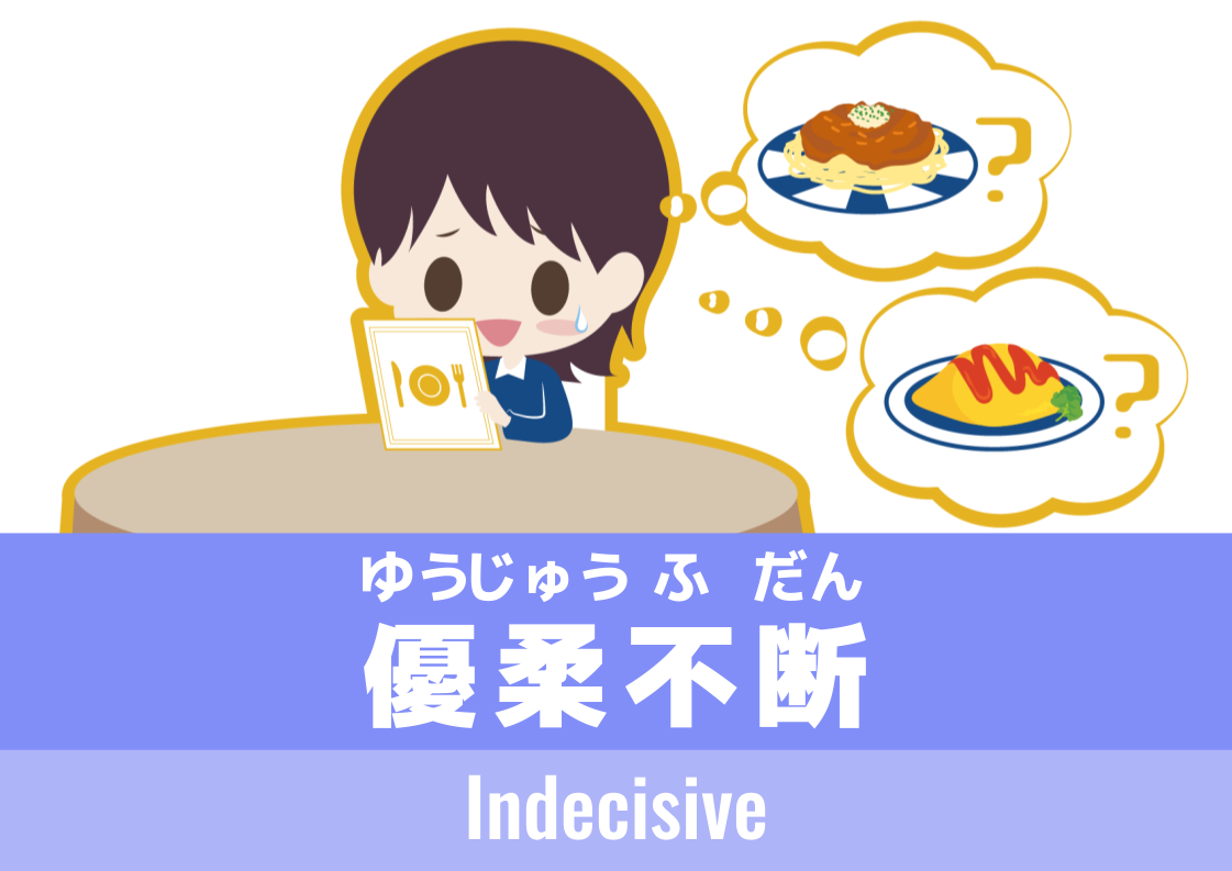 【WA.006】Today's Japanese 