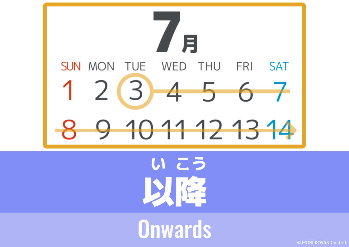 【WA.059】Today's Japanese 