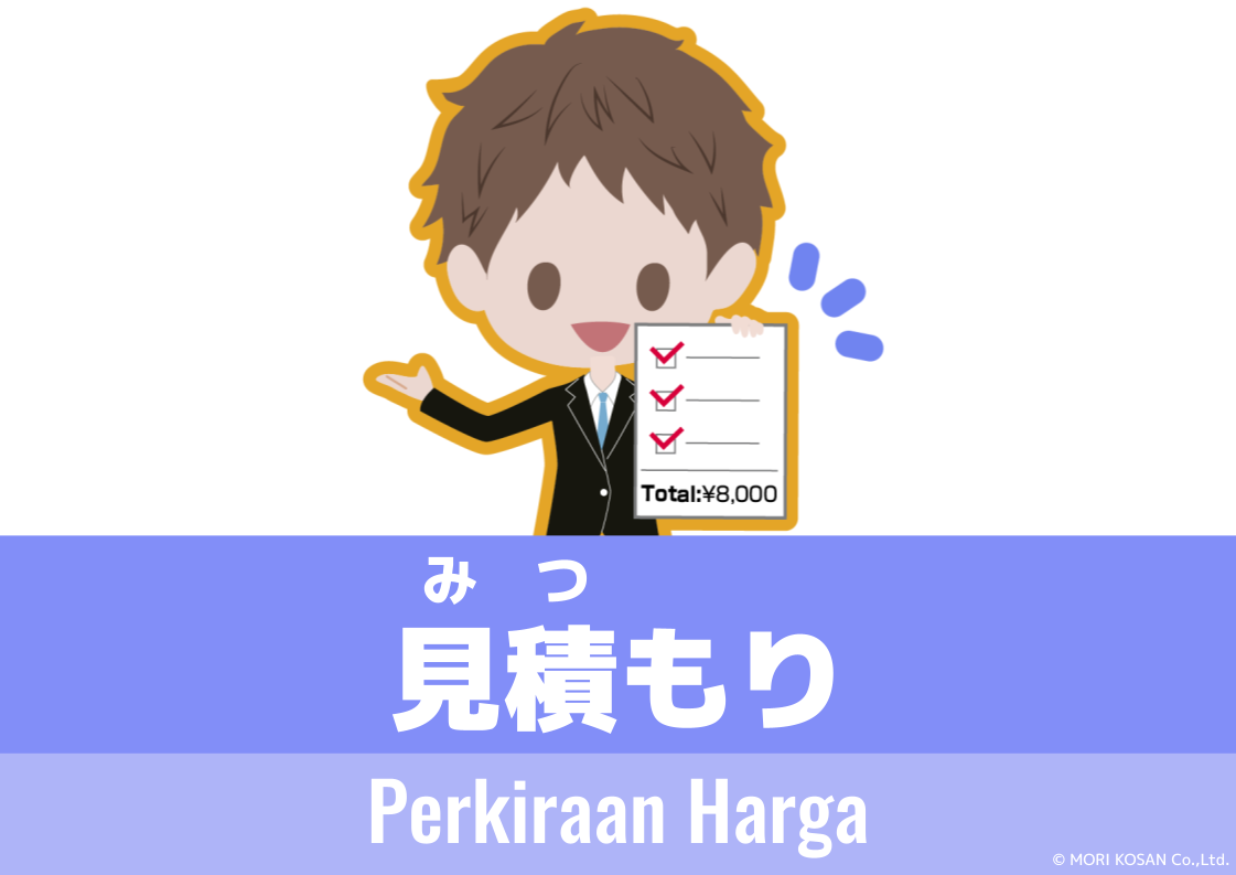 【WA.044】Bahasa Jepang Hari Ini 