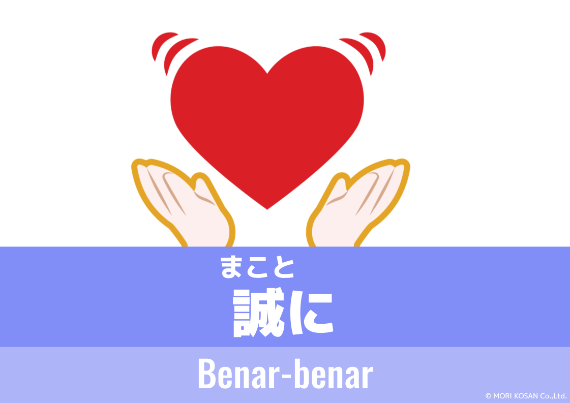 【WA.117】Bahasa Jepang Hari Ini 