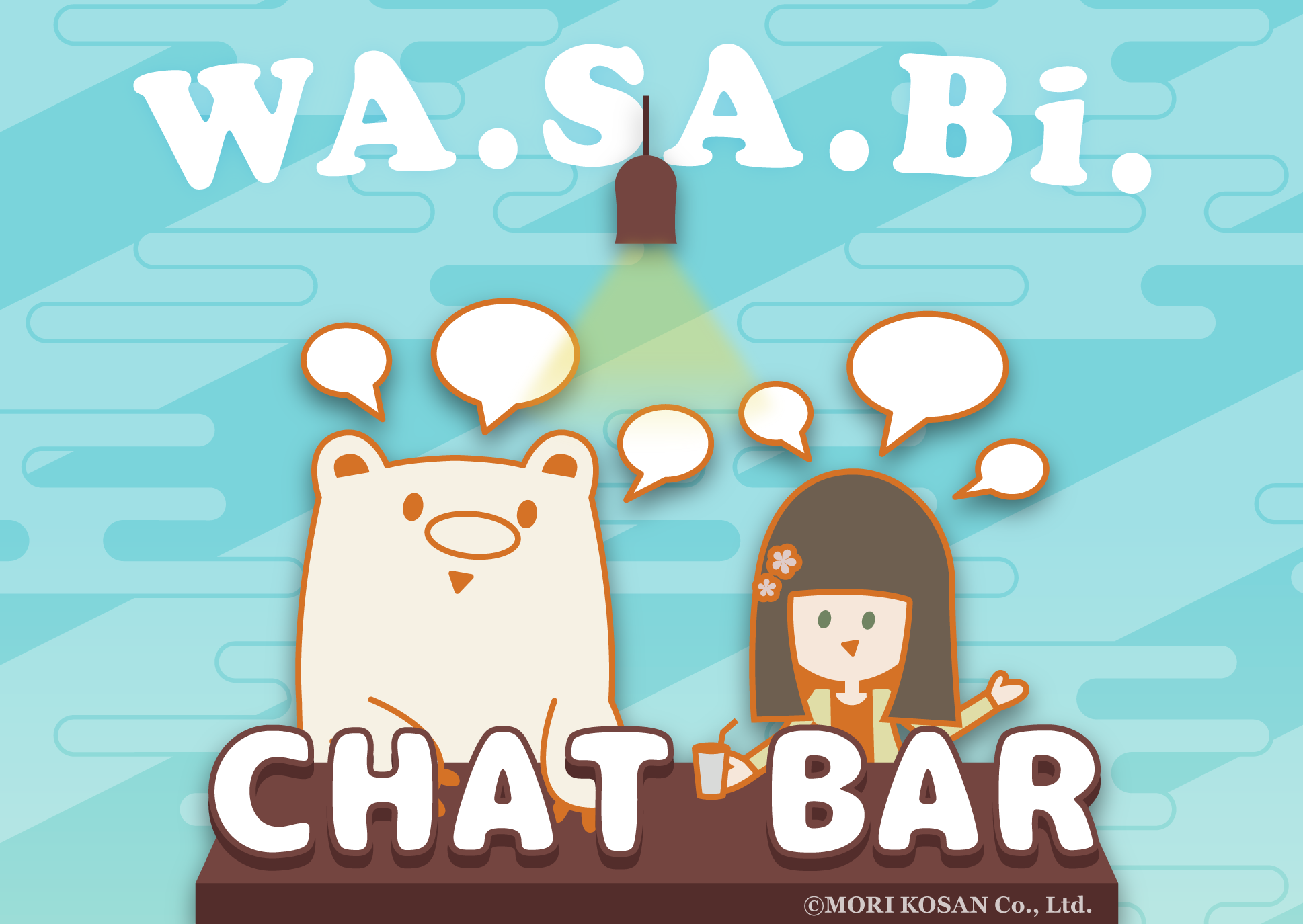 CHAT BARの使い方