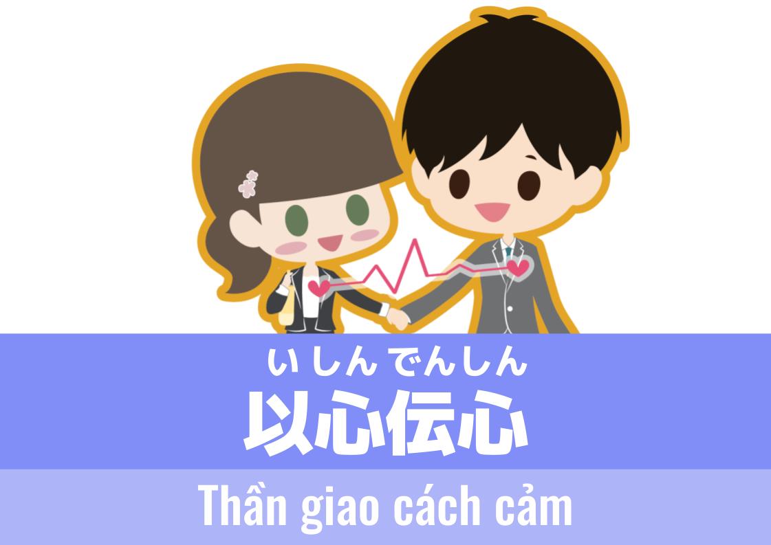 【WA.034】Từ tiếng Nhật của hôm nay 