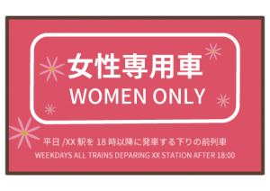 What is a Female Only Train?