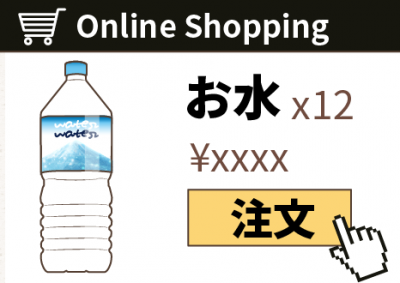 Water can be ordered conveniently online!