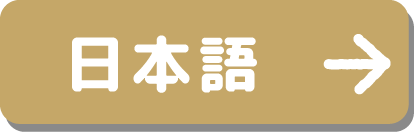 13言語ボタン_jp