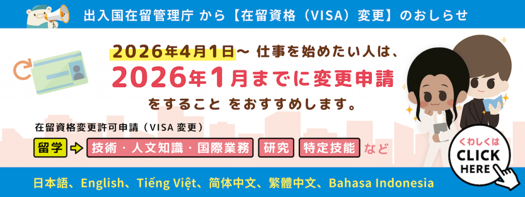 早期申請バナーver1