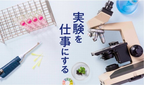 東京バイオテクノロジー専門学校・Tokyo College of Biotechnology